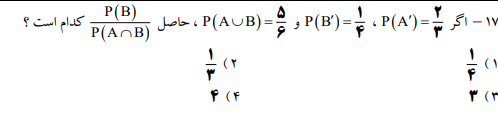دریافت سوال 17