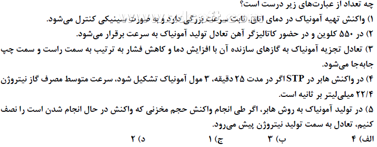 دریافت سوال 24