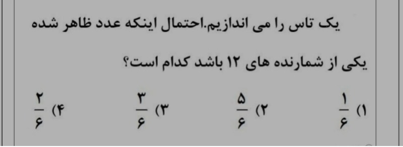 دریافت سوال 14