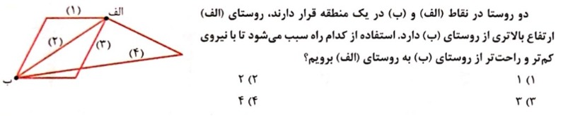 دریافت سوال 28