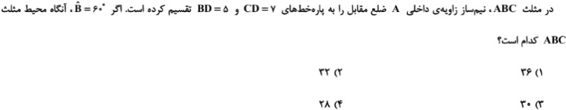 دریافت سوال 17