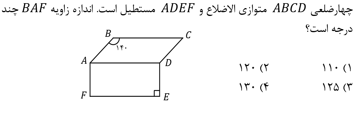 دریافت سوال 16