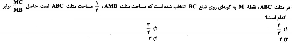 دریافت سوال 20