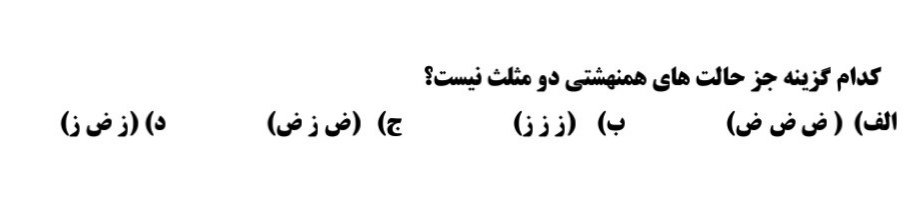 دریافت سوال 33