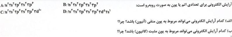 دریافت سوال 22