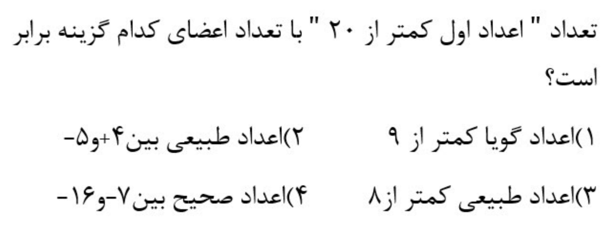 دریافت سوال 12