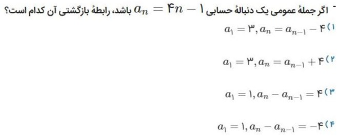 دریافت سوال 19