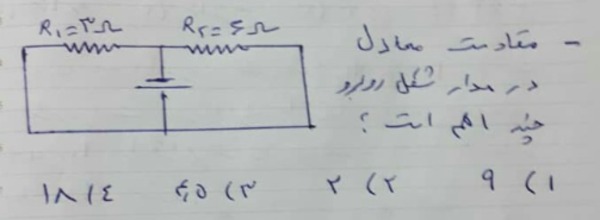 دریافت سوال 11