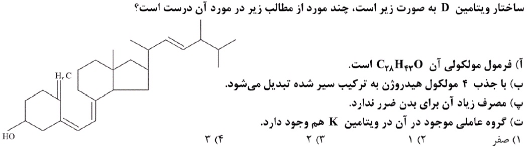 دریافت سوال 10