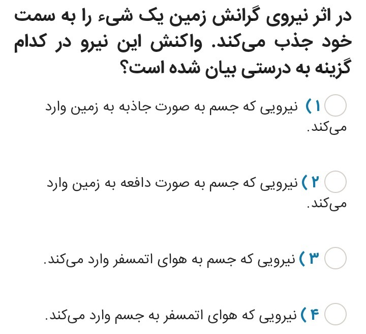 دریافت سوال 23