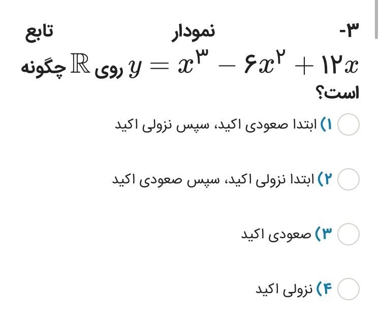 دریافت سوال 8