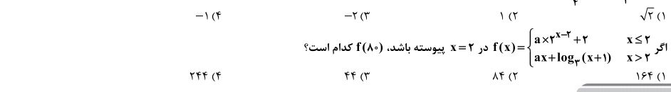 دریافت سوال 7