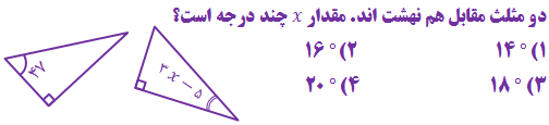 دریافت سوال 9