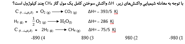 دریافت سوال 11