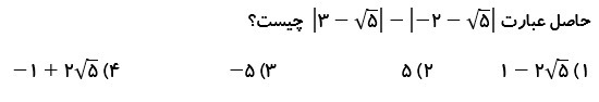 دریافت سوال 11