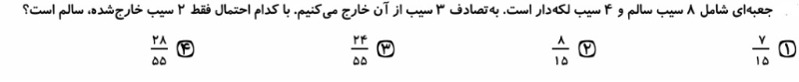 دریافت سوال 15