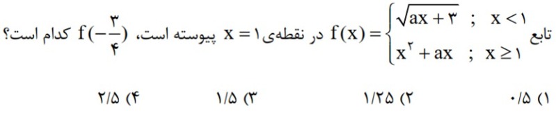 دریافت سوال 15