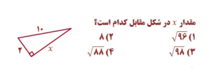 دریافت سوال 2