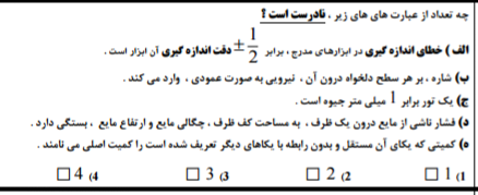 دریافت سوال 62