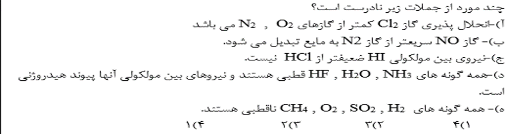 دریافت سوال 8