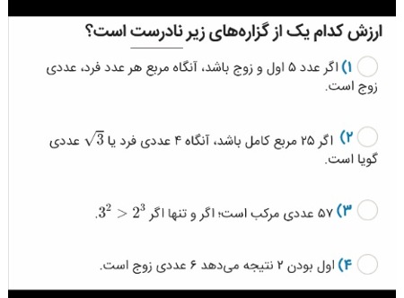 دریافت سوال 11