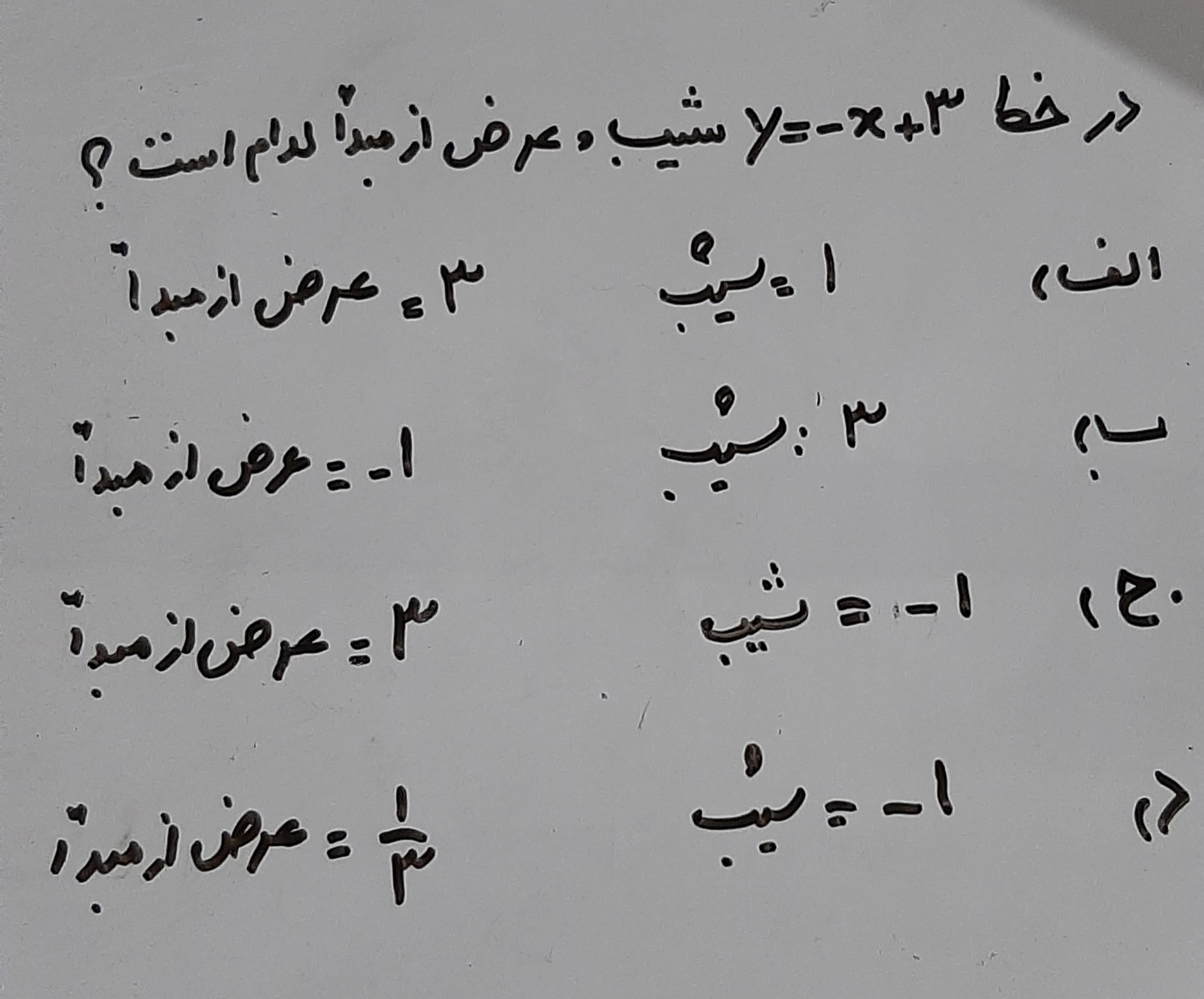 دریافت سوال 2