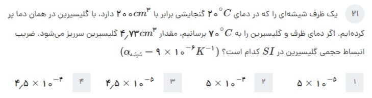 دریافت سوال 17