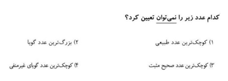 دریافت سوال 11