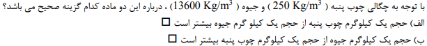 دریافت سوال 14