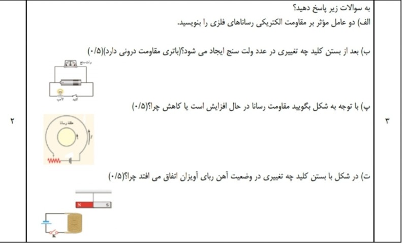 دریافت سوال 9