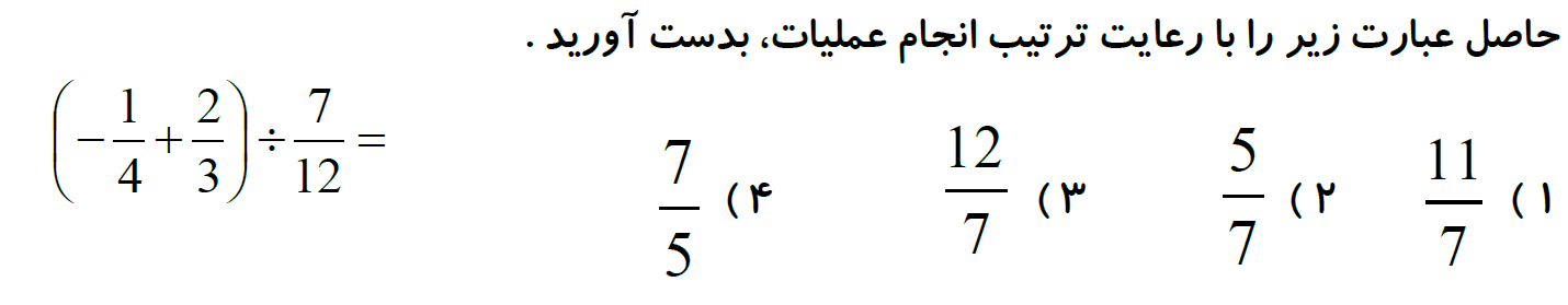 دریافت سوال 1