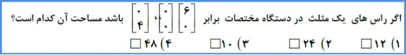 دریافت سوال 27