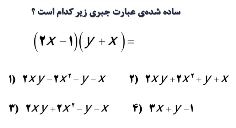 دریافت سوال 17