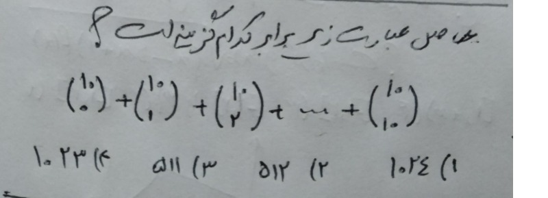 دریافت سوال 5