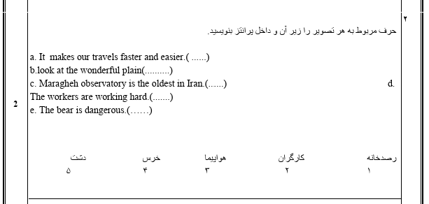 دریافت سوال 11