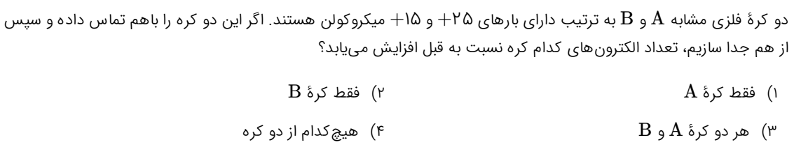 دریافت سوال 2