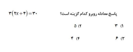 دریافت سوال 13