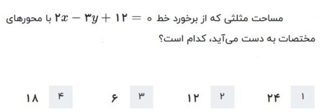 دریافت سوال 7