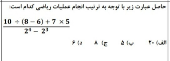 دریافت سوال 15