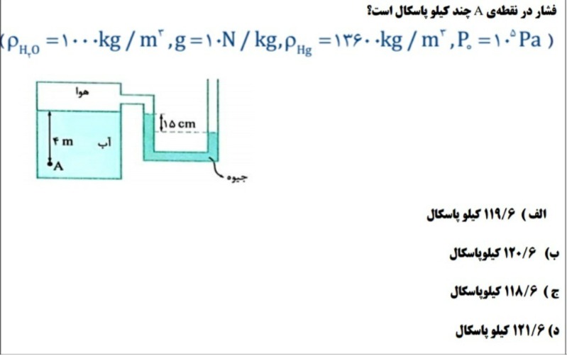 دریافت سوال 8