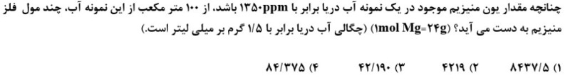 دریافت سوال 32