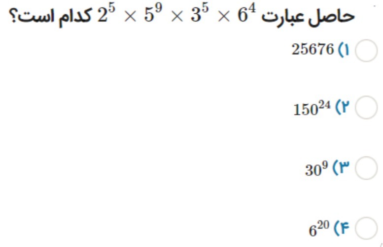 دریافت سوال 12