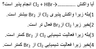 دریافت سوال 12