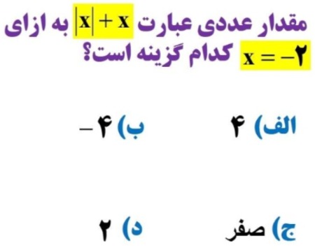 دریافت سوال 21