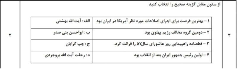 دریافت سوال 3