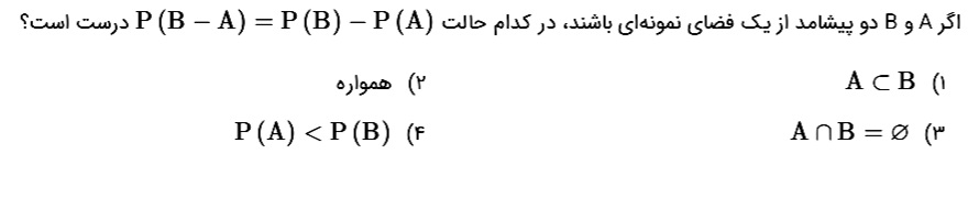 دریافت سوال 14