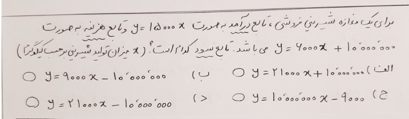 دریافت سوال 9