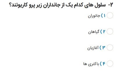 دریافت سوال 2