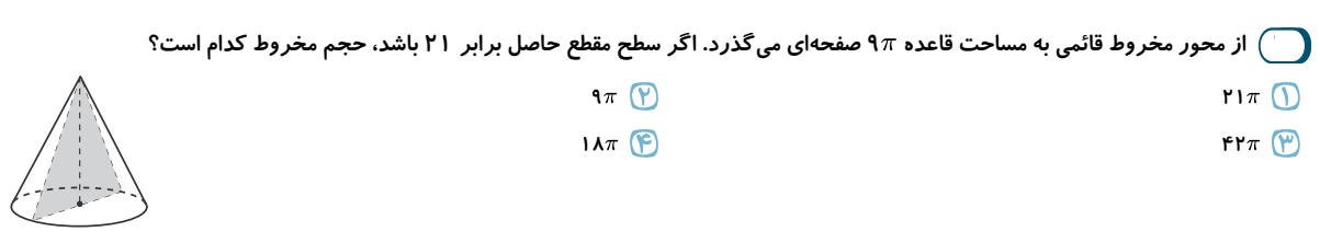 دریافت سوال 17