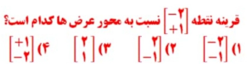 دریافت سوال 14